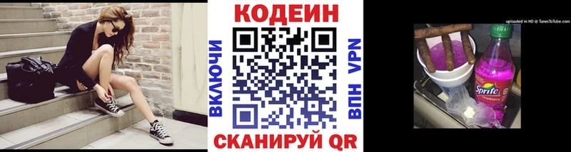 hydra сайт  Курчатов  Кодеин напиток Lean (лин)  где купить наркотик 