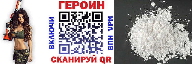 hydra зеркало  Курчатов  Героин Афган 