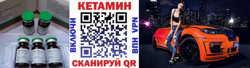 купить наркотик  Курчатов  Кетамин ketamine 